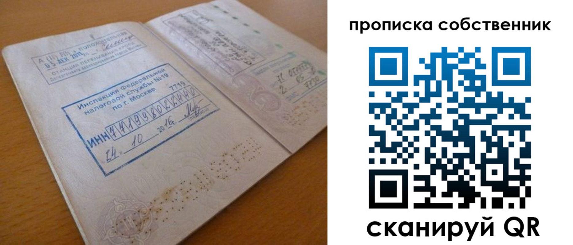 прописка для школы в Кудымкаре
