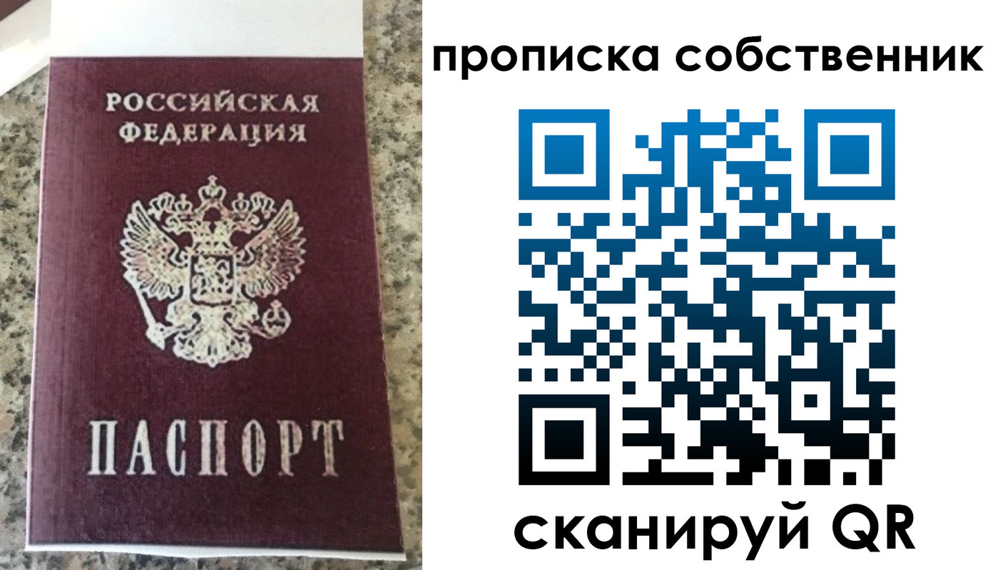 прописка для школы в Кудымкаре